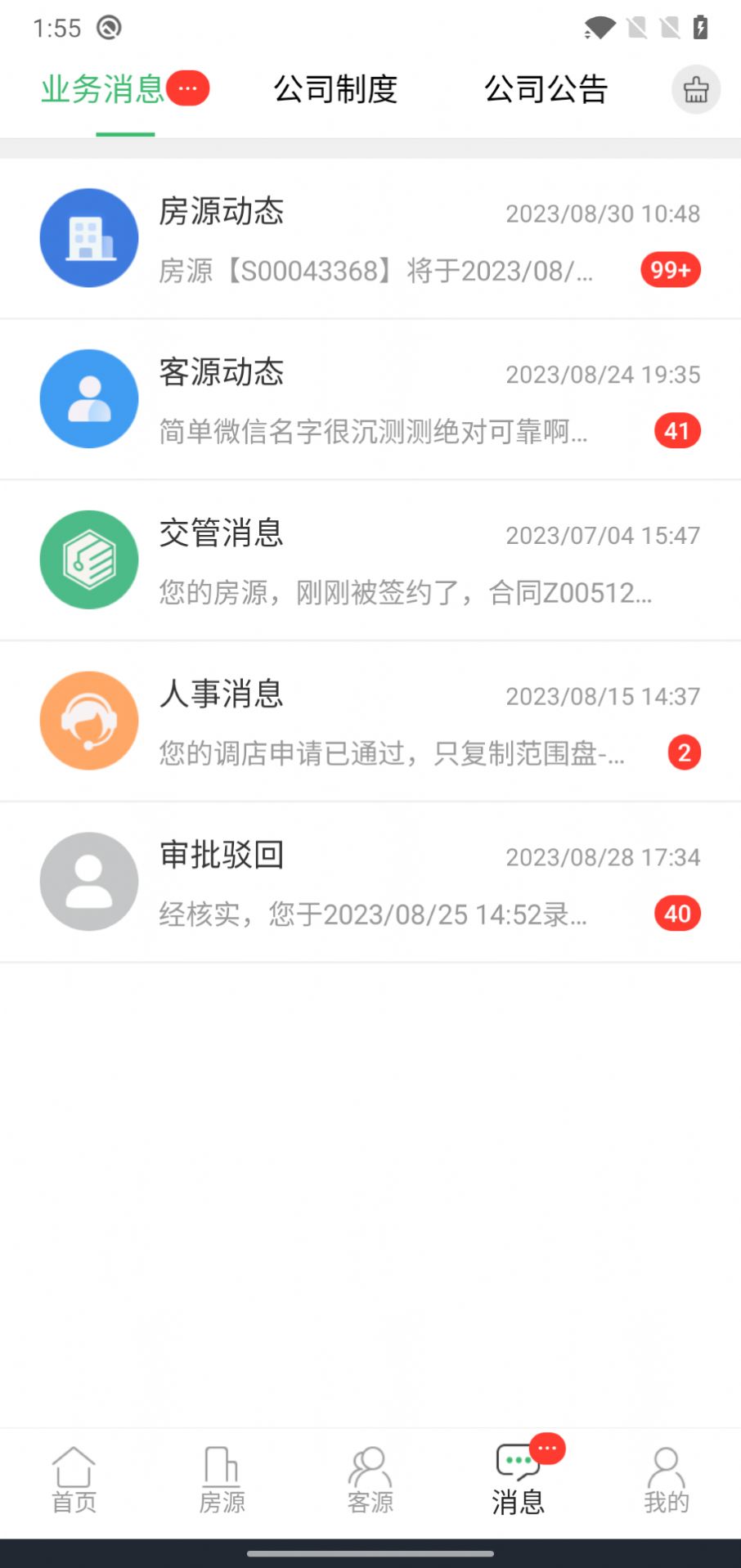 瑞房U+1
