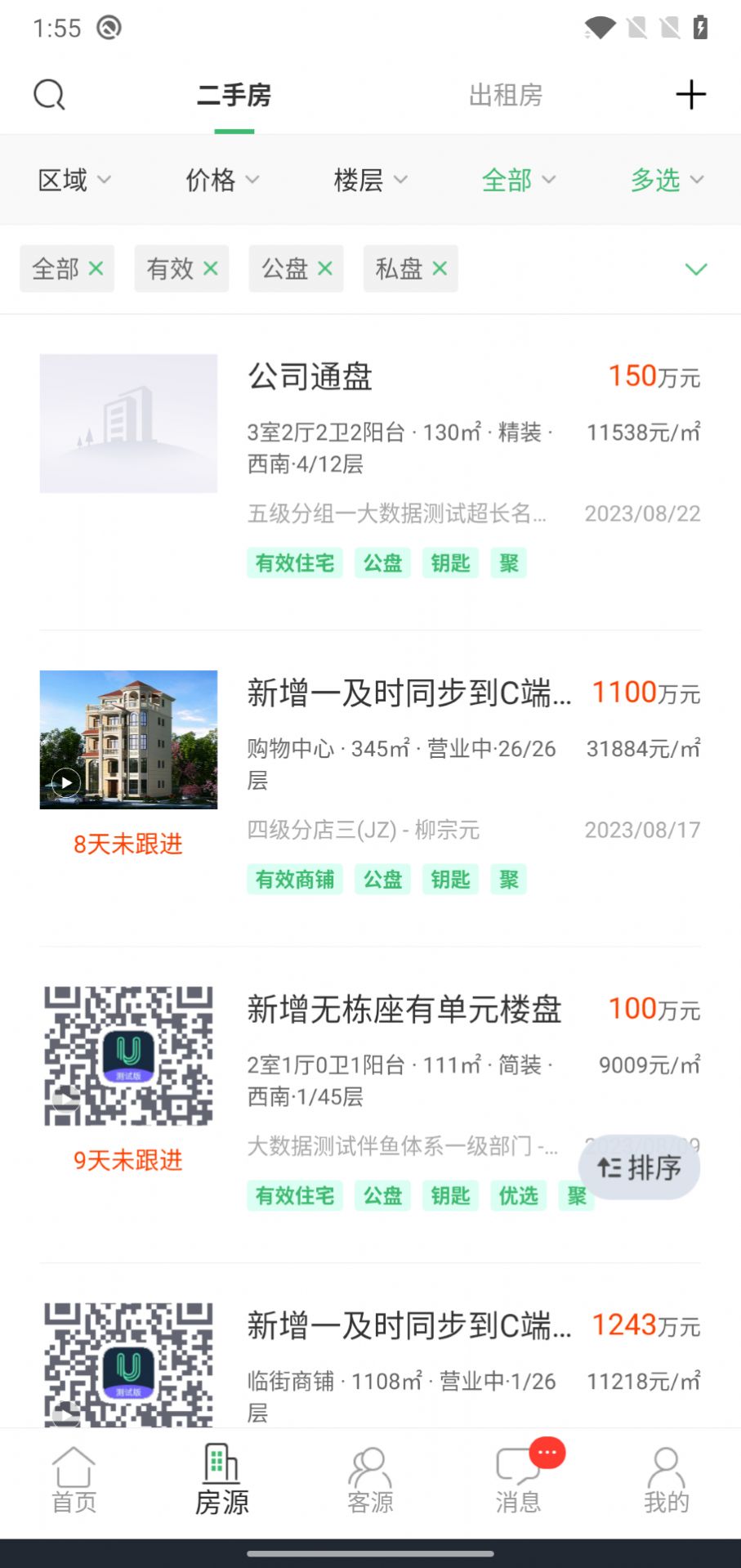 瑞房U+3