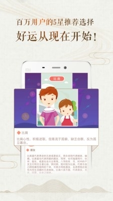 八字风水免费3