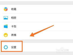 微信如何彻底删除黑名单里的人