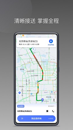 悦行租车司机端2