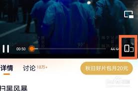 腾讯视频如何将弹幕向上移动
