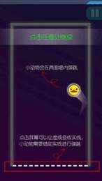 功夫弹球1