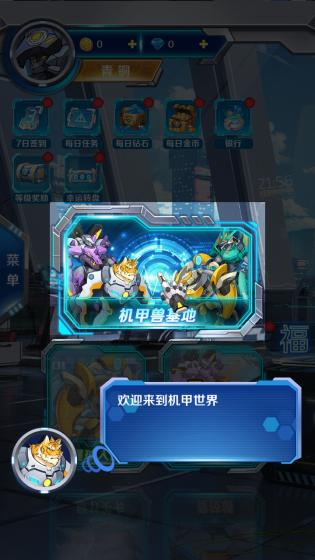 变异兽研究所安卓版v1.0.21