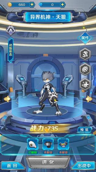 变异兽研究所安卓版v1.0.22
