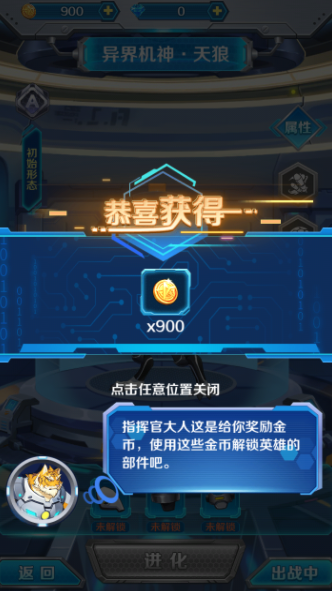 变异兽研究所安卓版v1.0.23