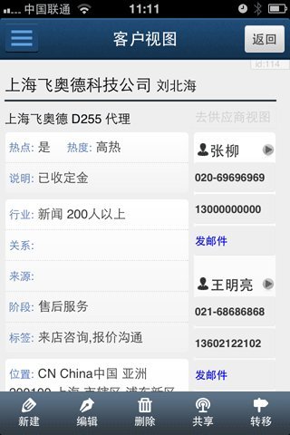 XTools掌中宝1
