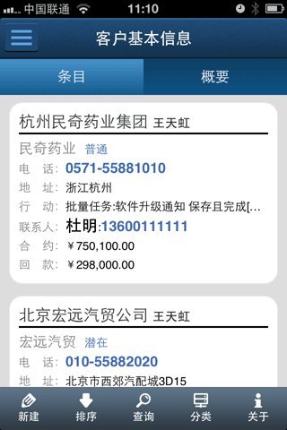 XTools掌中宝2