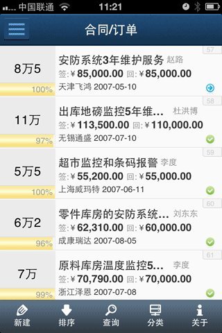XTools掌中宝3
