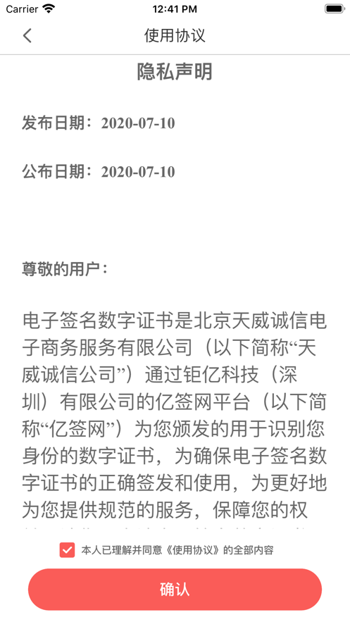 亿签网1