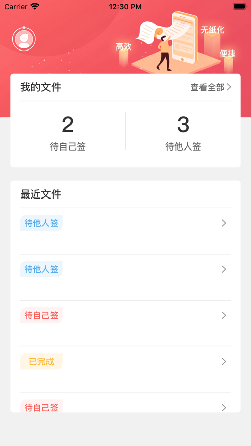 亿签网3