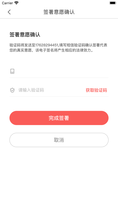亿签网4