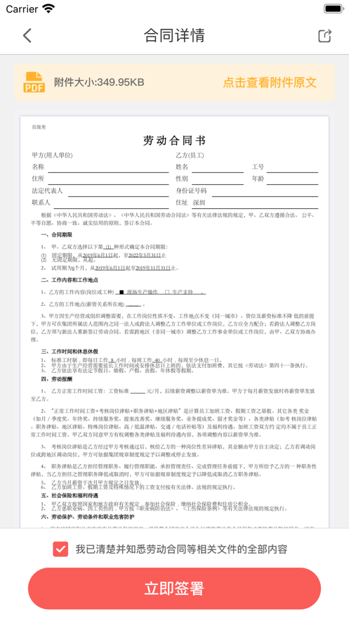 亿签网5