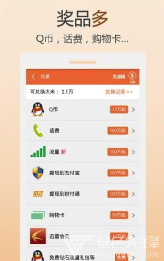 阅读赚钱V4.1 安卓正式版