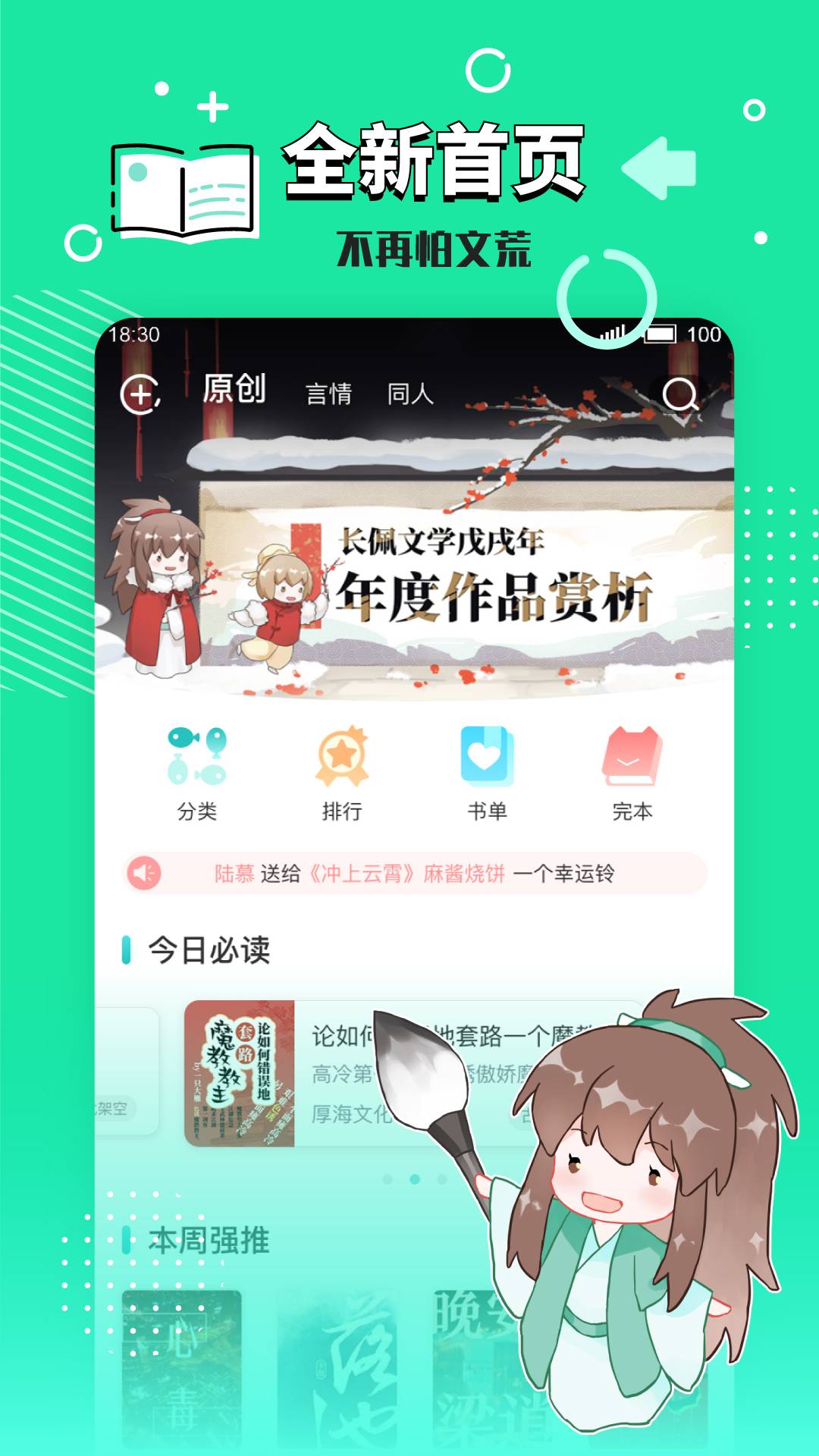 长佩阅读2
