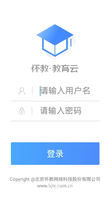 怀教教育云(怀教教育课堂)V00.00.19 安卓版1