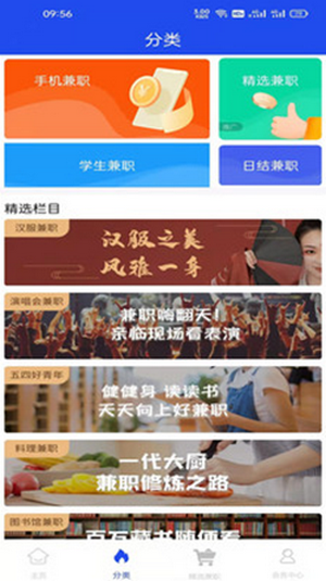 TK兼职1