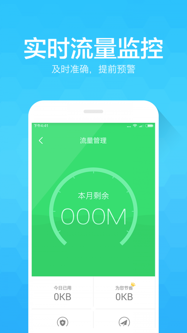 净网大师手机版官网1