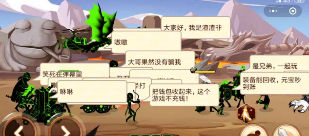 火柴人你瞅啥2