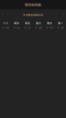剪刀侠男士理发app2