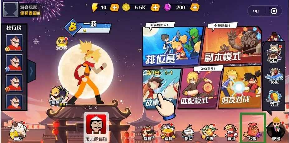 一波超人无限金币钻石版3