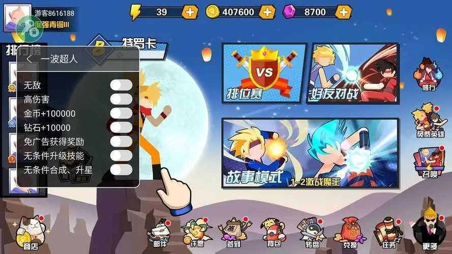 一波超人无限金币钻石版4