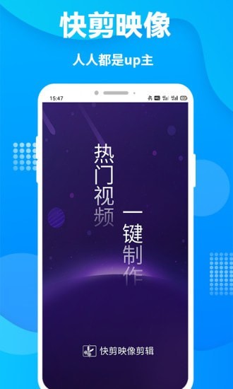 快剪印象剪辑1