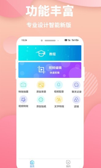 快剪印象剪辑2