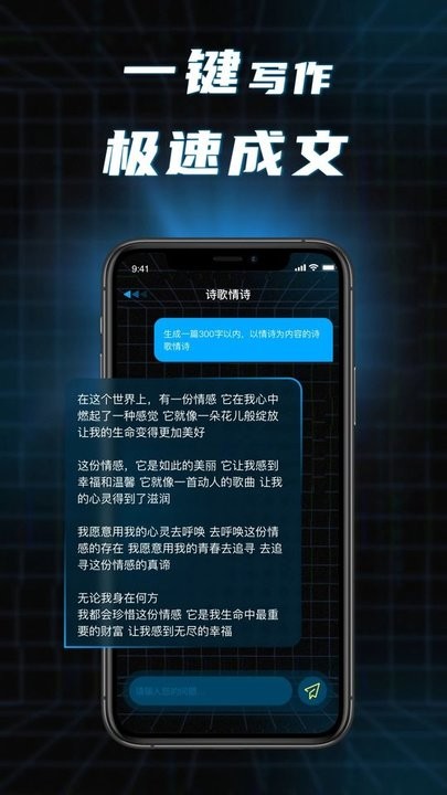 ai对话论文生成器2