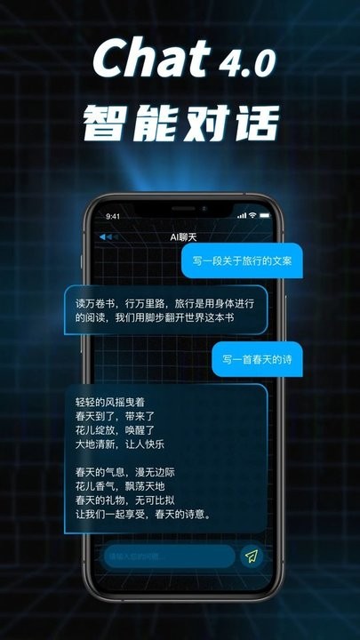 ai对话论文生成器4
