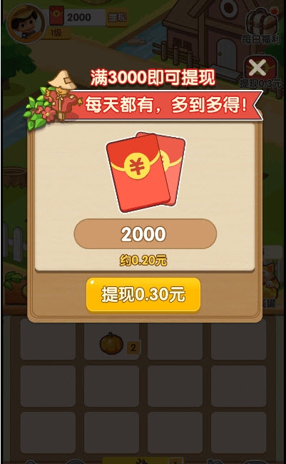 农场大富翁最新