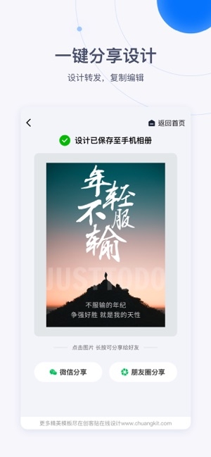 创客贴设计安卓6