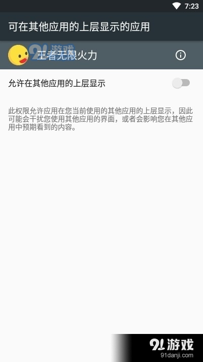 王者无限火力最新版2