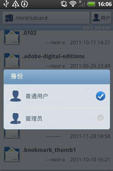 XDA文件浏览器2