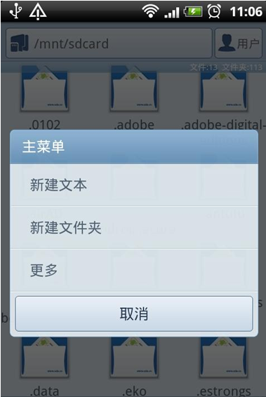 XDA文件浏览器3