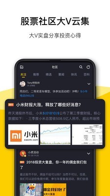 Tiger Trade老虎证券3