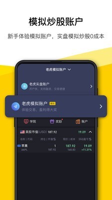 Tiger Trade老虎证券5