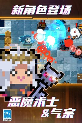 元气骑士黑侠（Soul Knight）