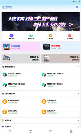 画质解密pro2
