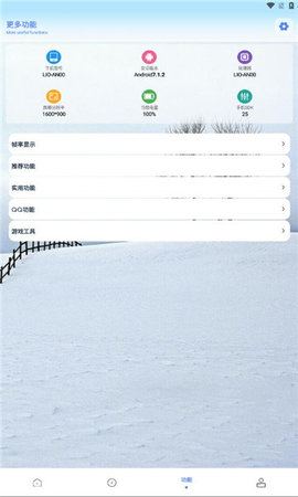 画质解密pro3