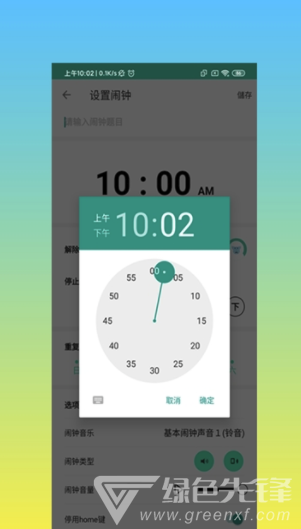 熊熊闹铃app(熊熊闹铃提醒)最新版2