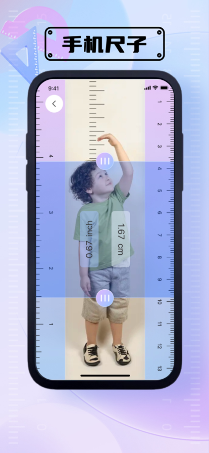 长尺子测量苹果版3