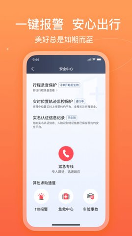 哈哈车主2