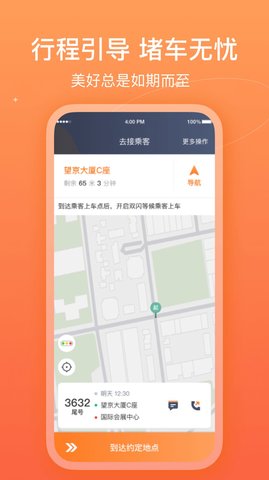 哈哈车主3