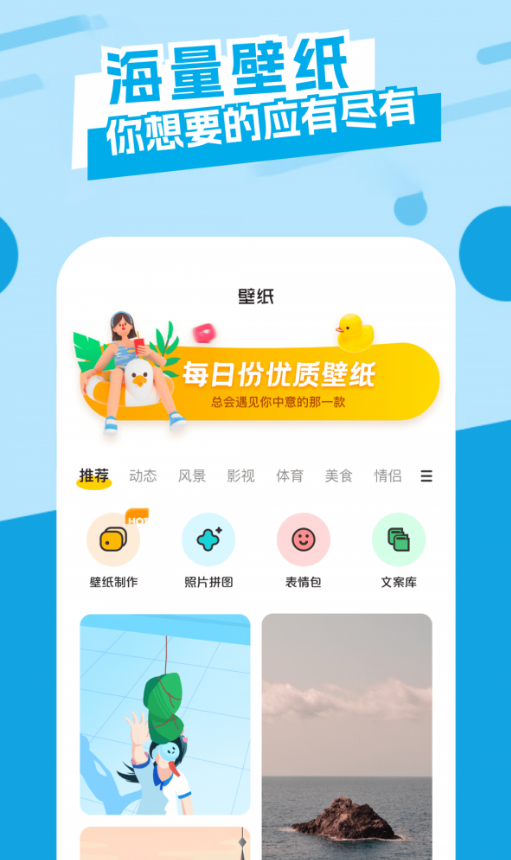 36漫画壁纸3
