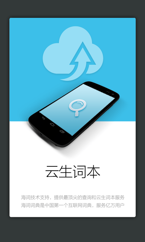 日语发音词汇入门3