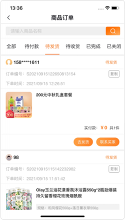 机构养老业务管理2