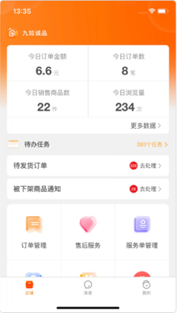 机构养老业务管理3
