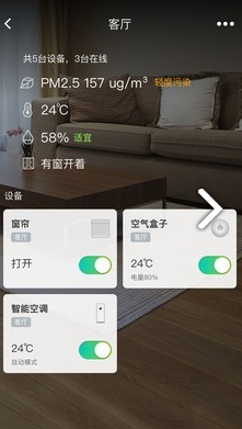 阿里小智(美的空调阿里小智)V3.8.6 安卓中文版4