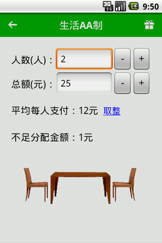 分歧终端3
